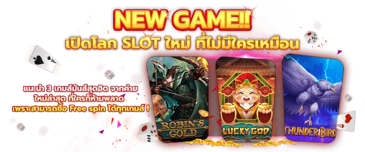 เจ้าสัว 123 สล็อต